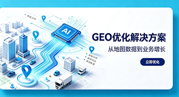 鄂州谷歌GEO优化